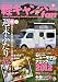 �ڥ����ѡ�fan vol.10 (�䥨����ǥ�����å�351)