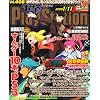 電撃 PlayStation (プレイステーション) 2008年 1/11号 [雑誌]