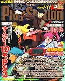 電撃 PlayStation (プレイステーション) 2008年 1/11号 [雑誌]