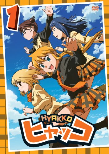 �ҥ�å� ��1�� [DVD]