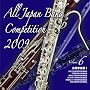 �S���{���t�y�R���N�[��2009 Vol.6<�����w�Z��I>