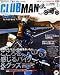 clubman (クラブマン) 2009年 01月号 [雑誌]