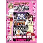 ¥¹¥í¥Ã¥¿¡¼¥Þ¥Ë¥¢V ÀäÂо׷ãII