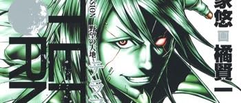 テラフォーマーズ 7 (ヤングジャンプコミックス)