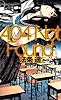 404 Not Found (講談社ノベルス)