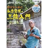 NHK ��I�X �߂�~��!�m����j�̎O������ 2009�N12��~2010�N1�� (NHK��I�X)���{��������ɂ��