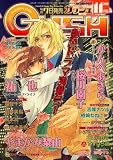 GUSH (ガッシュ) 2006年 11月号 [雑誌]の画像