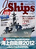 J Ships (ジェイ・シップス) 2012年 03月号 [雑誌]-