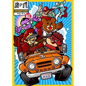 秘密結社 鷹の爪 MAX5 [DVD]