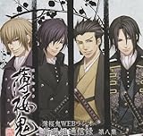 薄桜鬼 WEBラジオ 新選組通信録 第八集 桜通信