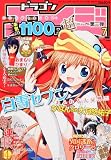 ドラゴンエイジ 2009年 07月号 [雑誌]