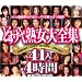 �ǂ����׏n����S�W [DVD]