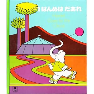 1�΂�߂͂����� (Picture land (14))