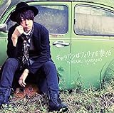 キャラバンはフィリアを奏でる