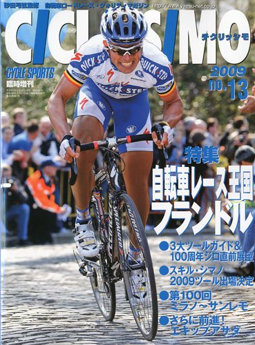 チクリッシモ 2009年 05月号 [雑誌]