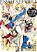 エニデヴィ　1<エニデヴィ> (ビームコミックス（ハルタ）)