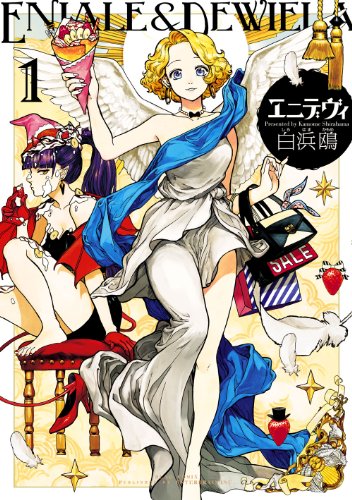 Endevi (エニデヴィ) - Update Volume 2