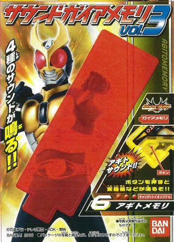 Cover image : 仮面ライダーW (ダブル) サウンドガイアメモリVol.3 BOX (食玩)