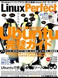 Linux Perfect 完全保存版―Windowsパソコンですぐに使える最新Ubuntuスターターガイド! (INFOREST MOOK PC・GIGA特別集中講座 260)