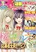 別冊少年マガジン 2009年 12月号 [雑誌]