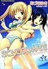 SCHOOLMATE 2 (ヤングチャンピオン烈コミックス)