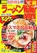 ラーメンウォーカームック ラーメンウォーカー関西2012 61803‐57 (ウォーカームック 255)