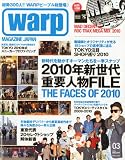 warp MAGAZINE 2010年3月号