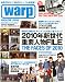 warp MAGAZINE JAPAN ( ワープマガジンジャパン ) 2010年 03月号 [雑誌]