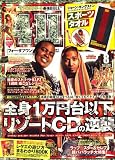411 (フォー・ダブワン) 2008年 08月号 [雑誌]