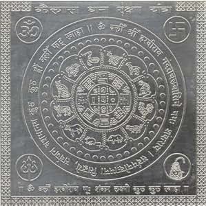 Kailash Dhan Raksha Yantra 6"x6": Amazon.co.uk: Kitchen & Home