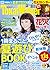 東海ウォーカー28年8月号