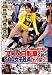 『アクメ自転車を作った伝説のSOD女子社員がイクッ!! [DVD]』の写真