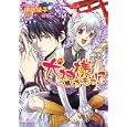 犬神様かもっ！？<br>榛乃 綾子著 <br>一迅社<br>590円<br>ISBN:9784758042369
