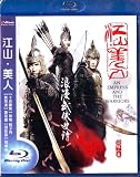 An Empress and the Warriors - Chinese Movie 