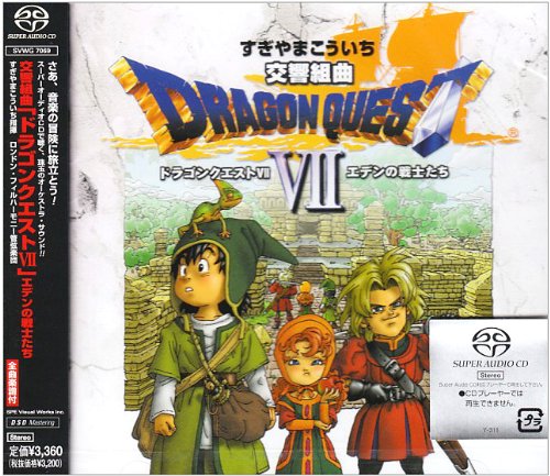 Cover image : 交響組曲「ドラゴンクエストVII」～エデンの戦士たち～