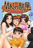 MAIの部屋（2） (KCデラックス)-