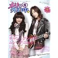 メリは外泊中<br>共同通信社<br>1365円<br>ISBN:9784764131439