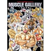 「キン肉マン」画集「筋肉画廊」 (愛蔵版コミックス)
