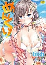 ��󤯤�! (WANI MAGAZINE COMICS SPECIAL)