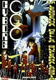 Cyborg 009 - La Leggenda Della Supergalassia
