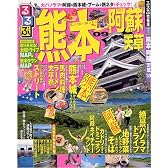 るるぶ熊本 阿蘇 天草’09 (るるぶ情報版 九州 5)