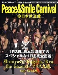 Peace&Smile Carnival (ピースアンドスマイルカーニバル) at 日本武道館 2009年 02月号 [雑誌]