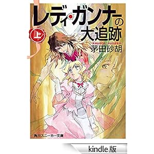 ���f�B�E�K���i�[�̑�ǐՁi��j�i�X�j�[�J�[���Ɂj �p��X�j�[�J�[����