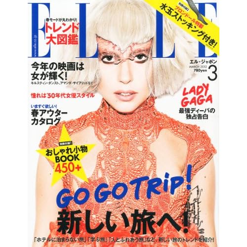 ELLE JAPON 2012年3月号 表紙画像