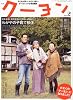 月刊 クーヨン 2011年 02月号 [雑誌]