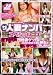 �����ͺʥʥ�ѥ��ڥ���� (VOL.3) [DVD]