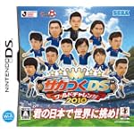 サカつくDS ワールドチャレンジ2010