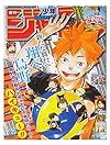 週刊少年ジャンプ２０１６年２月１日号　７号