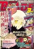 月刊 COMIC BLADE (コミックブレイド) 2007年 03月号 [雑誌]