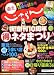  : 東北じゃらん 2010年 10月号 [雑誌]
